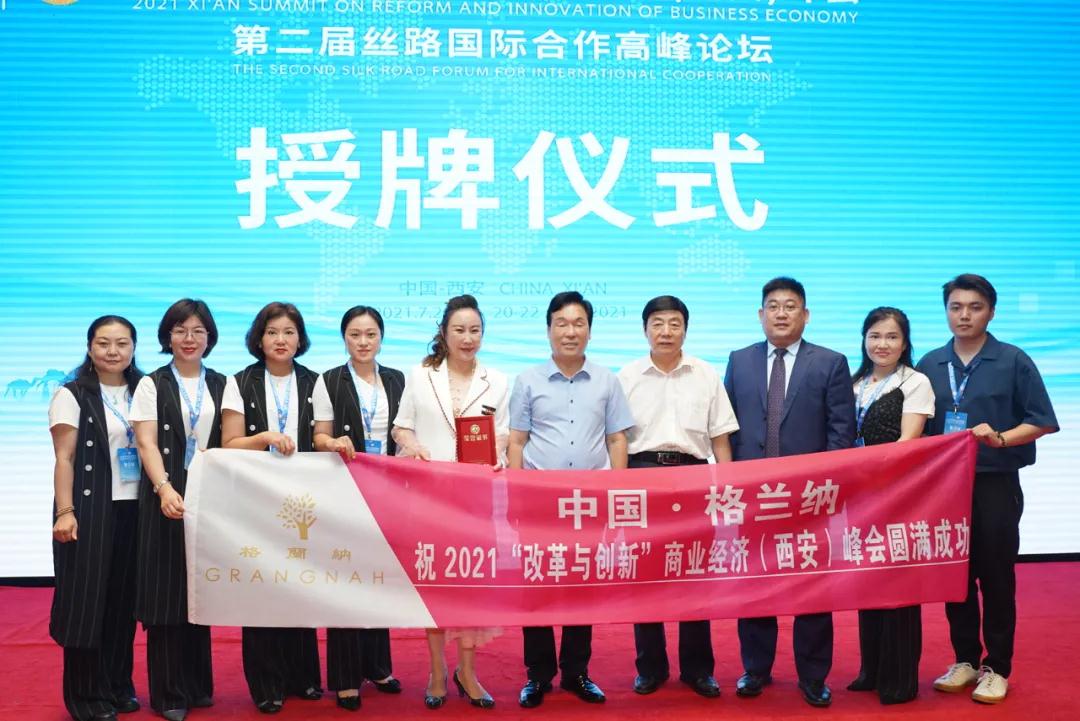 未来已来！集丽舫亮相丝路国际合作高峰论坛获殊荣插图1