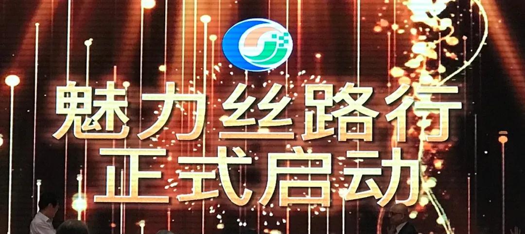 未来已来！集丽舫亮相丝路国际合作高峰论坛获殊荣插图2