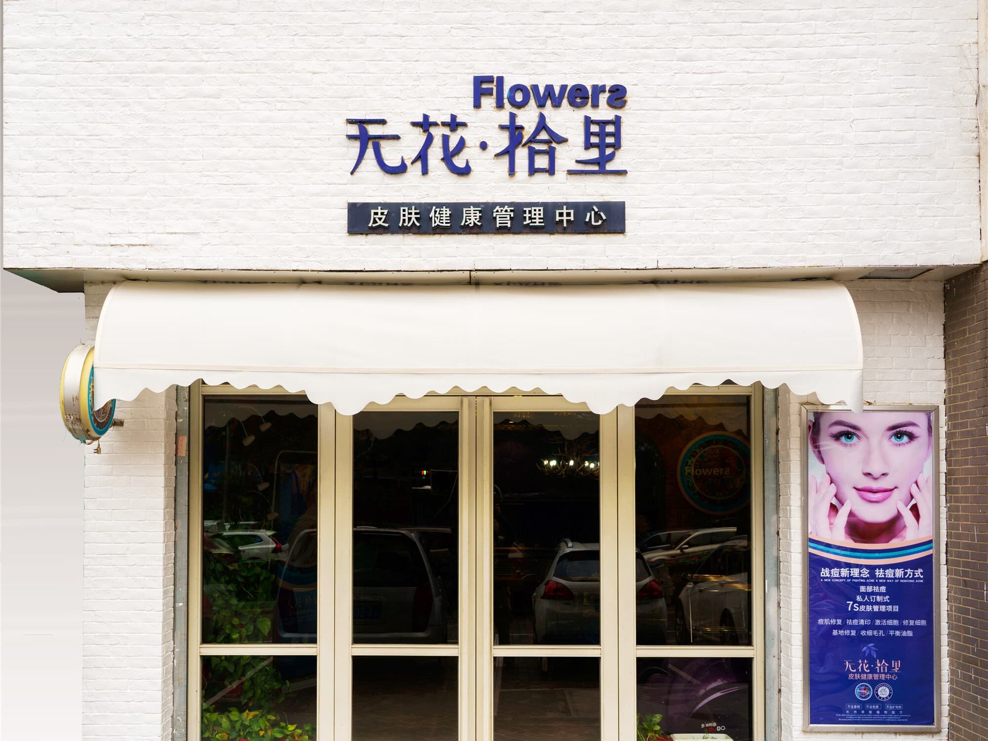 蔓香源开元店插图2