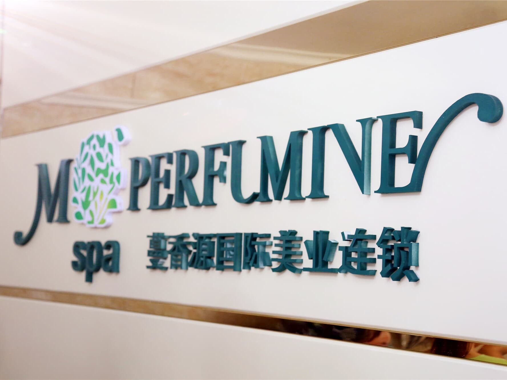 蔓香源开元店插图