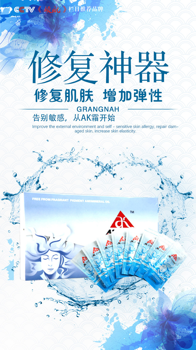 AK霜插图2 AK霜插图2