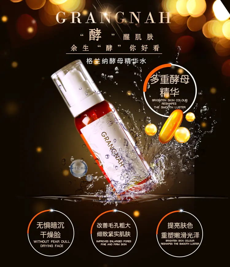 酵母精华水插图2