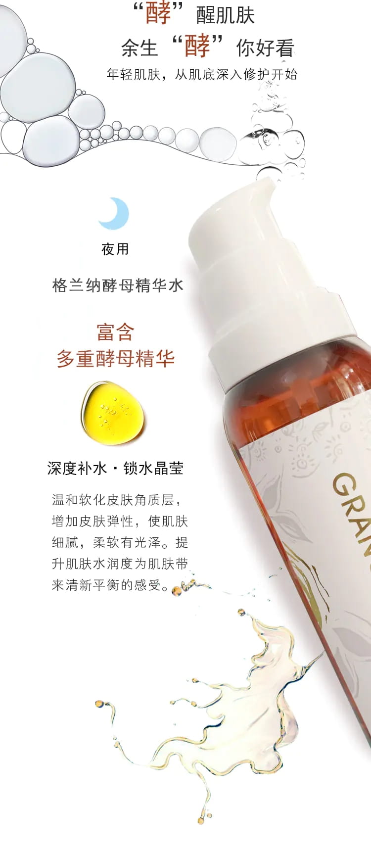 酵母精华水插图3