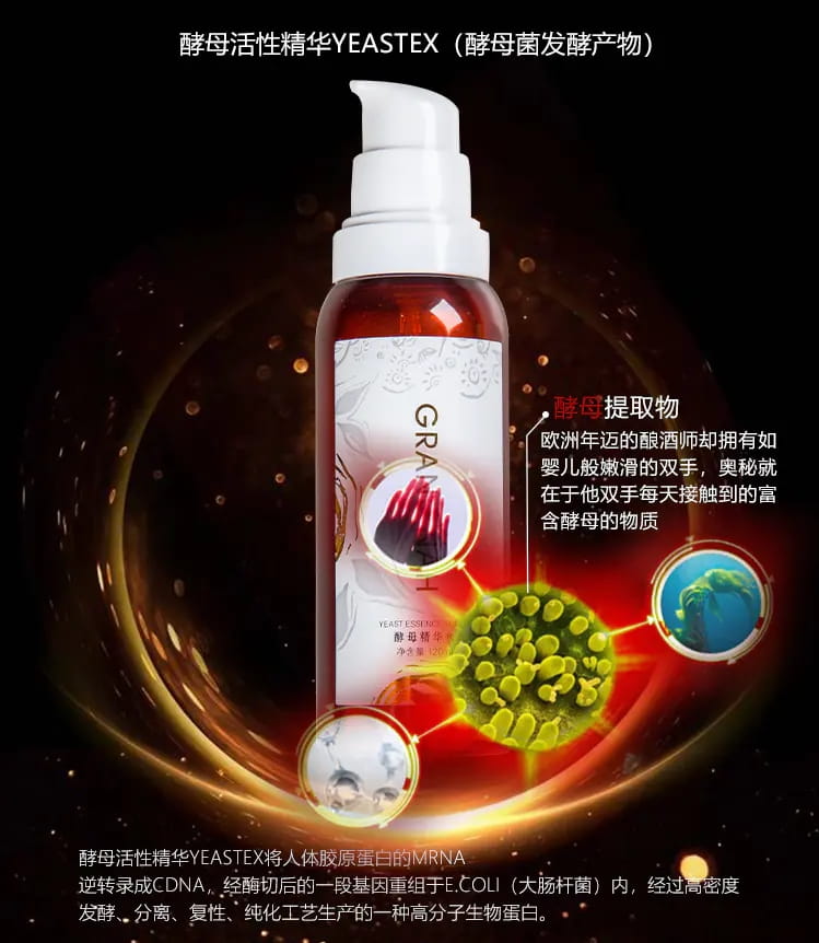 酵母精华水插图5