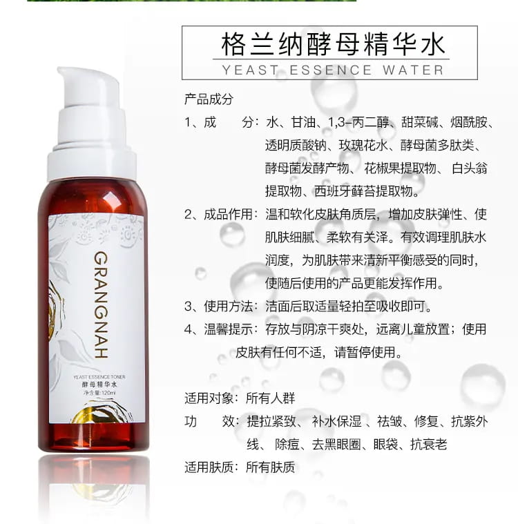 酵母精华水插图7