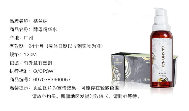 酵母精华水插图8