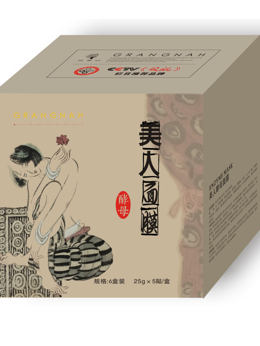 美人酵母面膜插图2