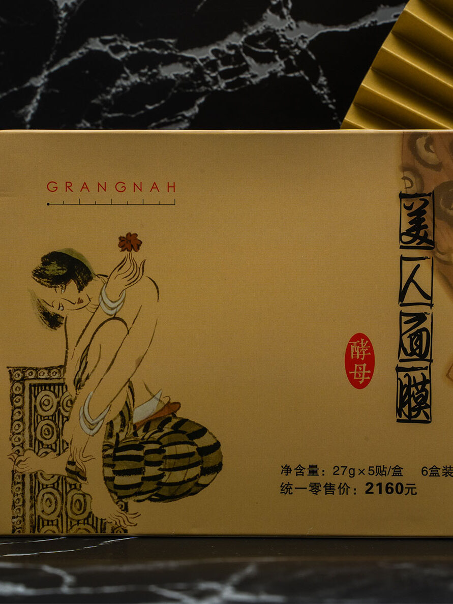 美人酵母面膜插图1